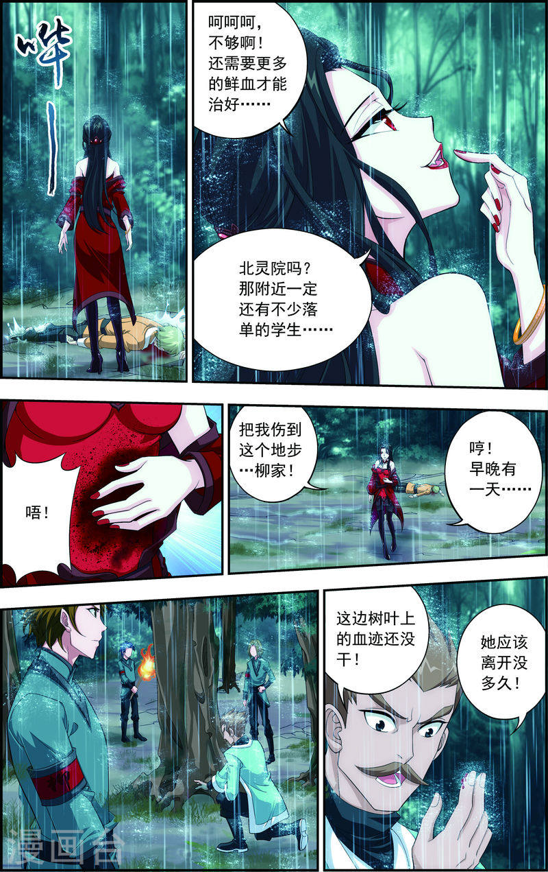 第47话 第二道死印-大主宰-漫画岛（第3张）